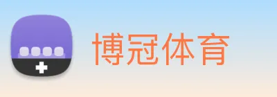 博冠体育 logo